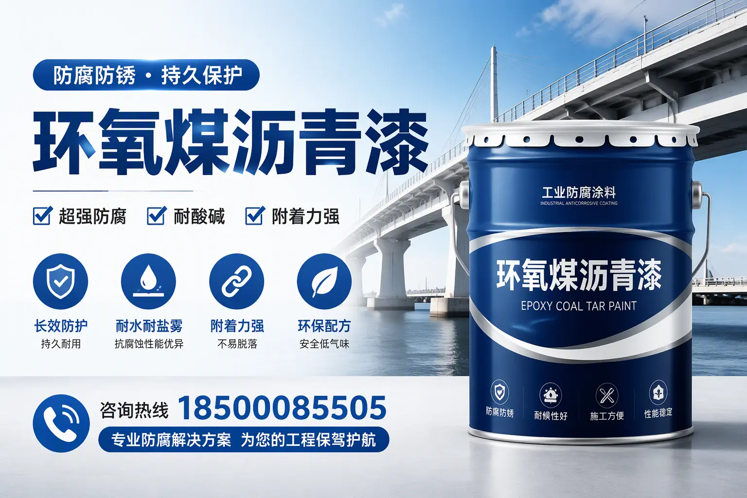 环氧煤沥青漆与其他涂料的对比分析,助你在三明做出明智选择
